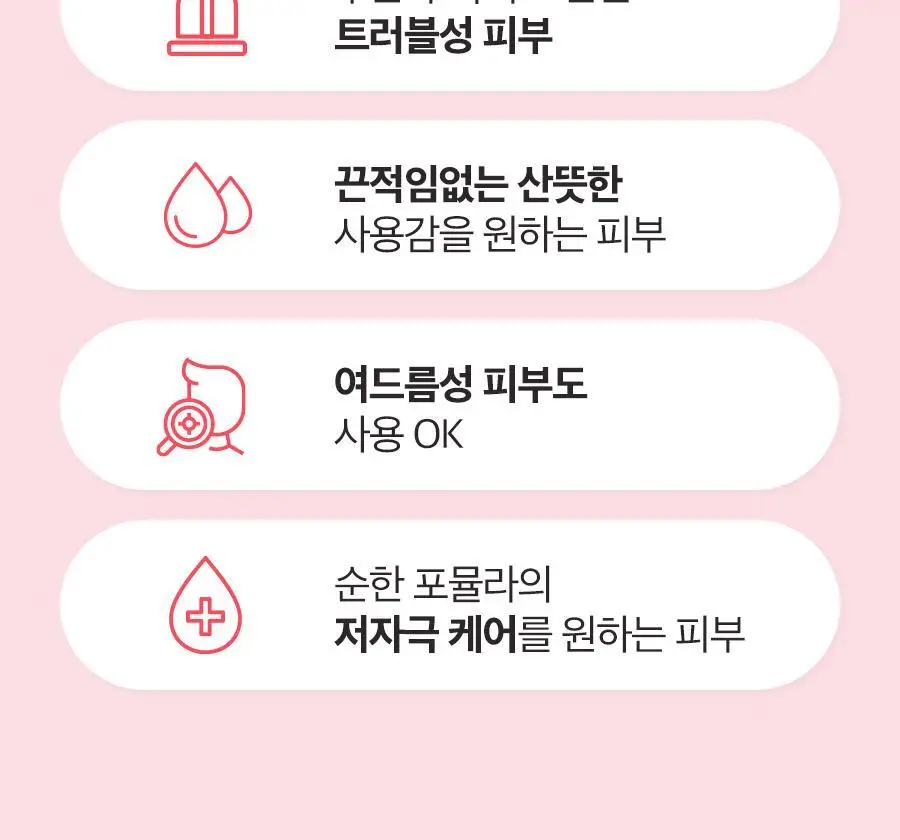 [트러블/여드름] 닥터지 에이클리어 스팟 포 페이스 세럼 80ml 대용량 기획세트 상세페이지 12